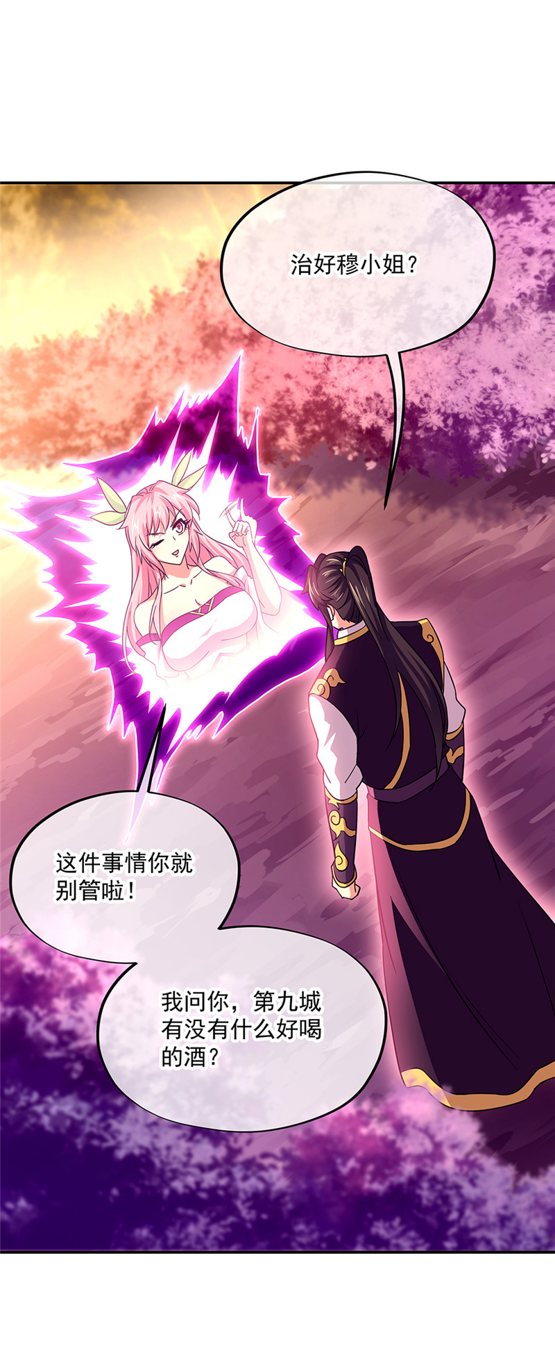 绝世战魂第317话 凝结逆天原神