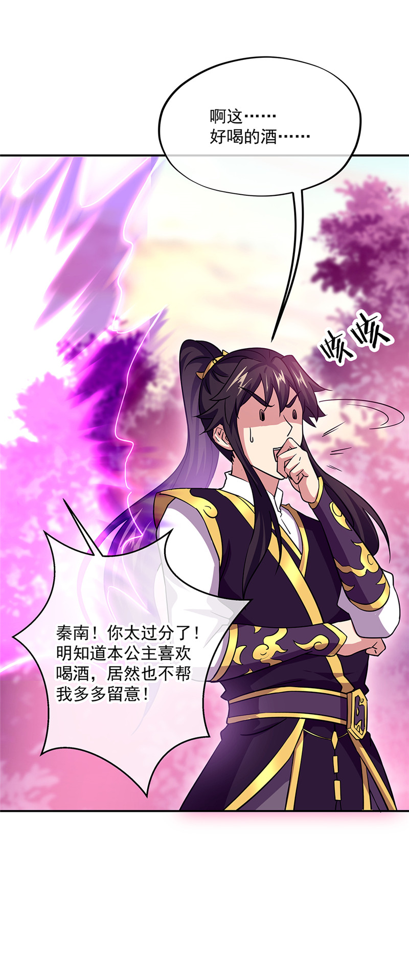 绝世战魂第317话 凝结逆天原神
