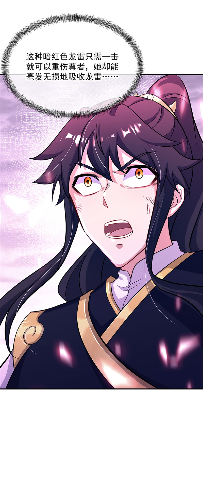 绝世战魂第317话 凝结逆天原神