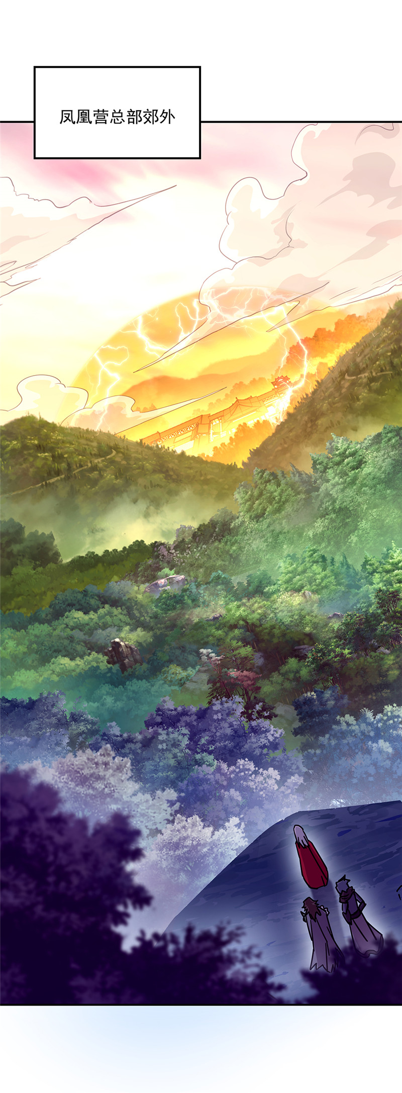 绝世战魂第321话 上门验身