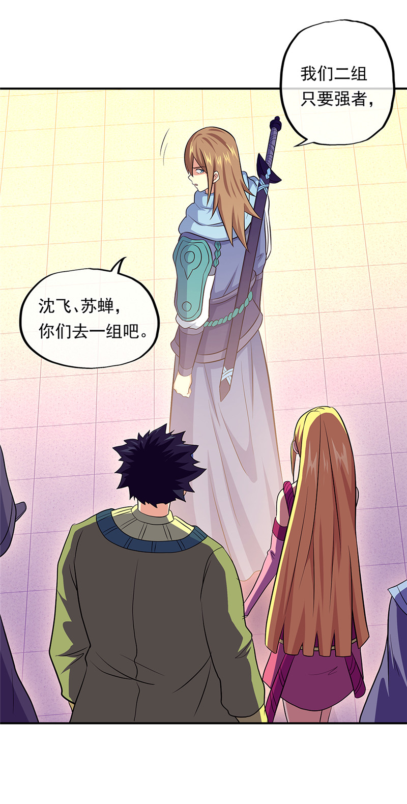 绝世战魂第321话 上门验身