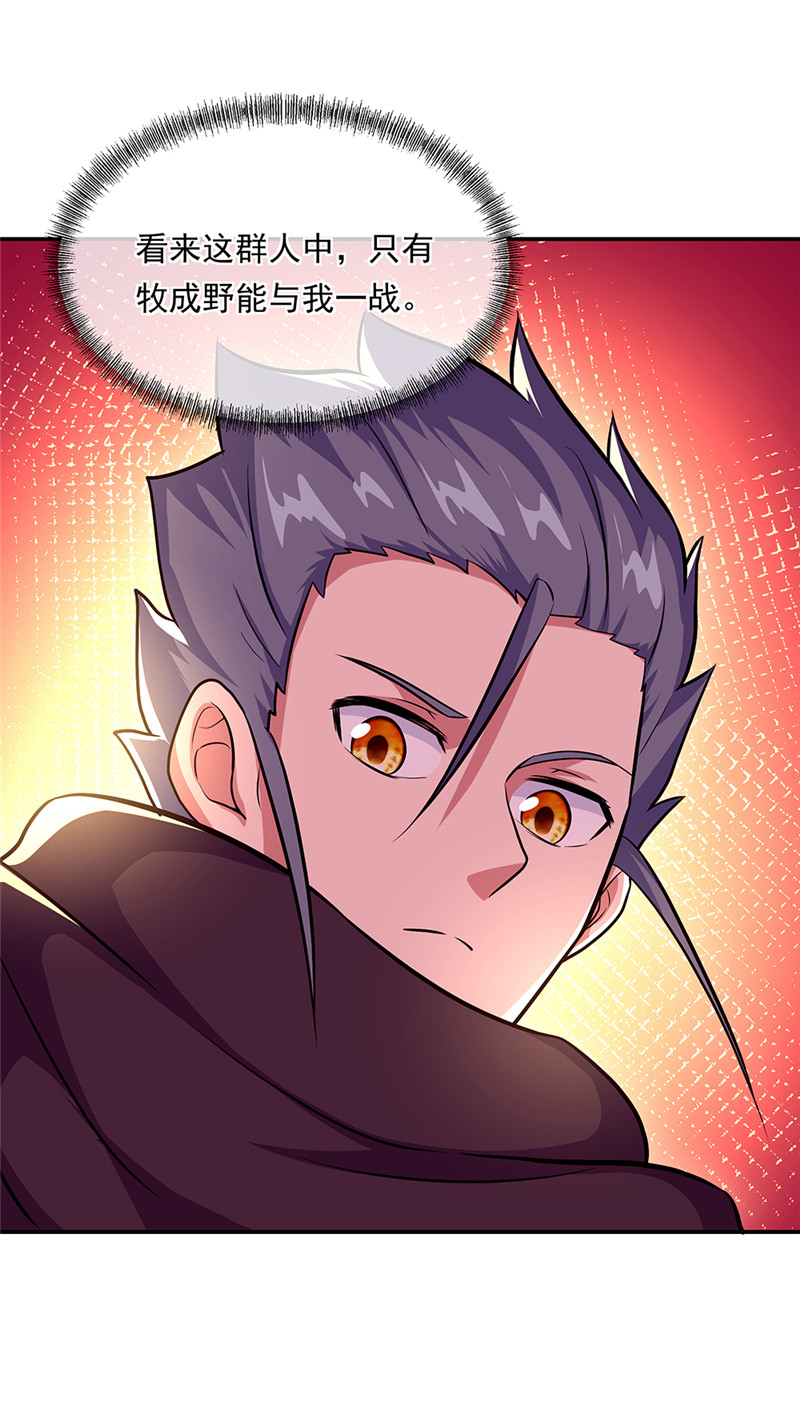 绝世战魂第321话 上门验身