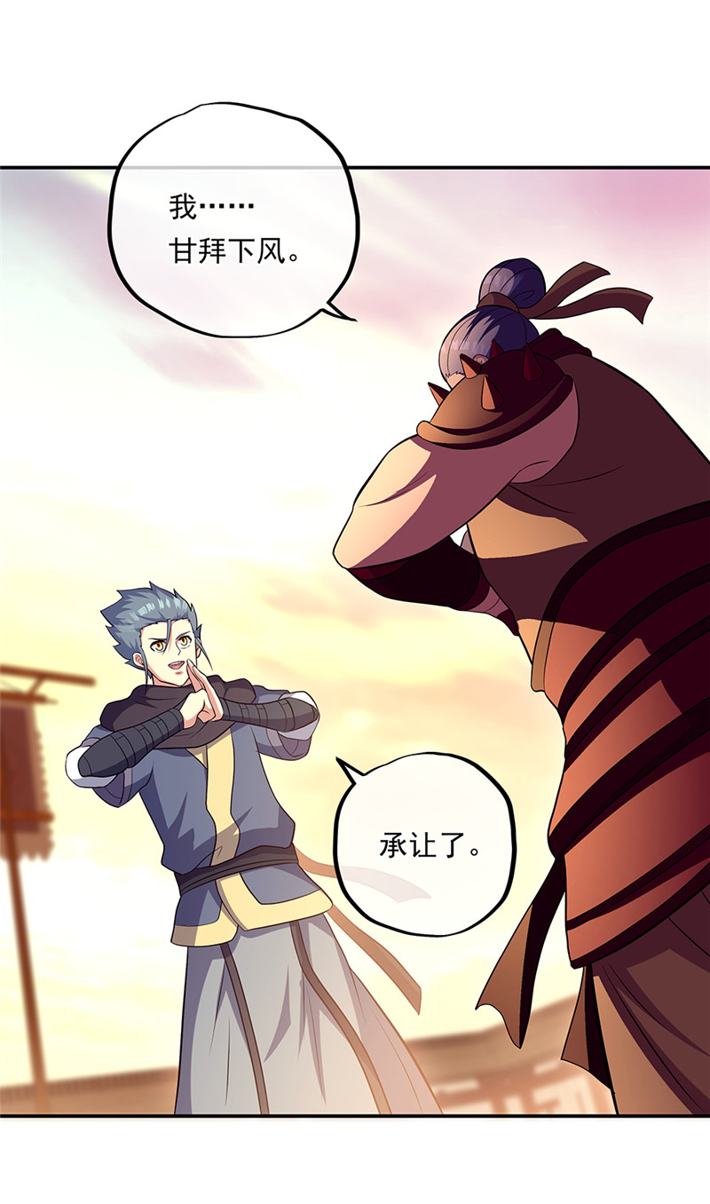 绝世战魂第321话 上门验身