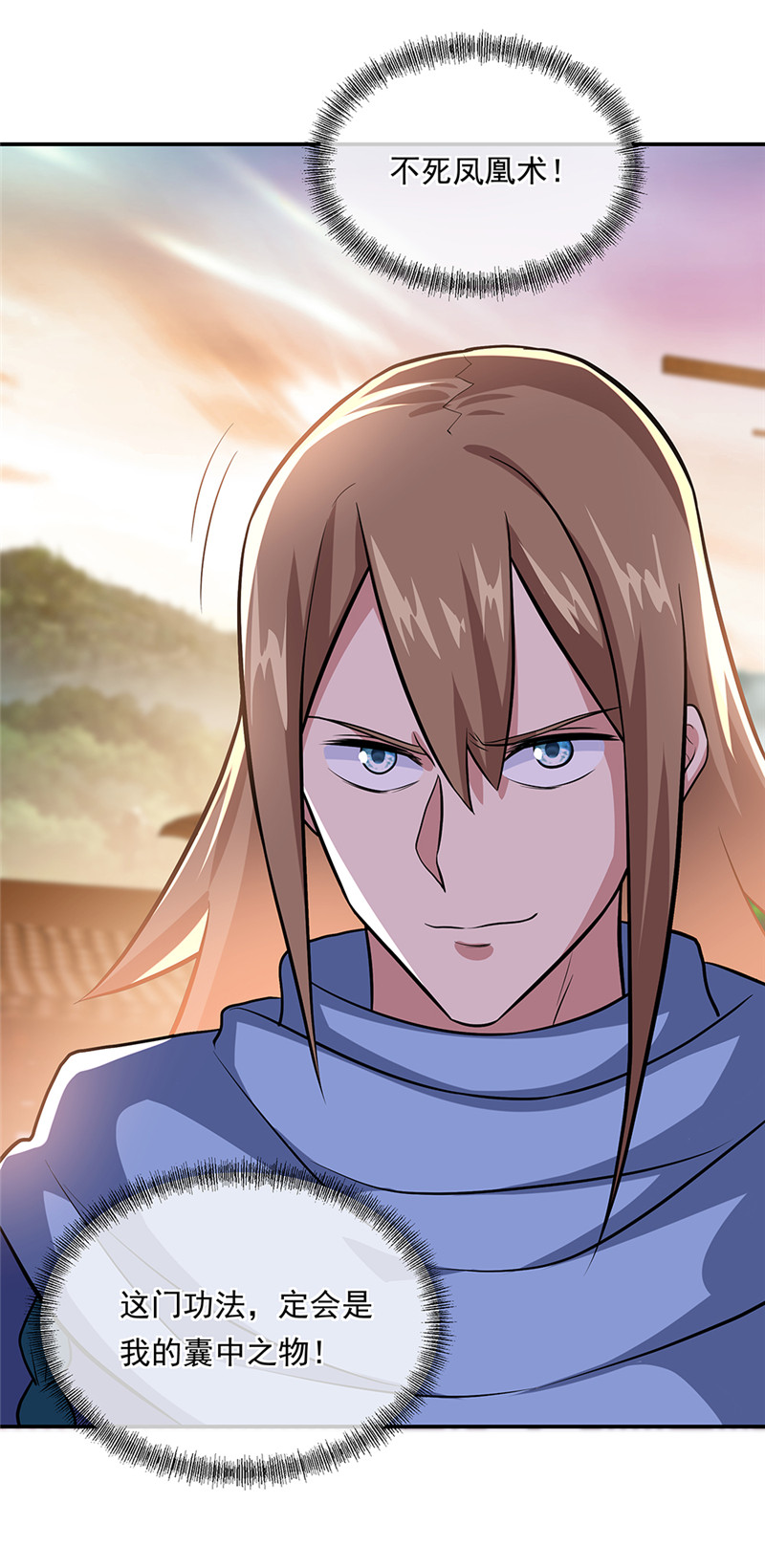 绝世战魂第321话 上门验身