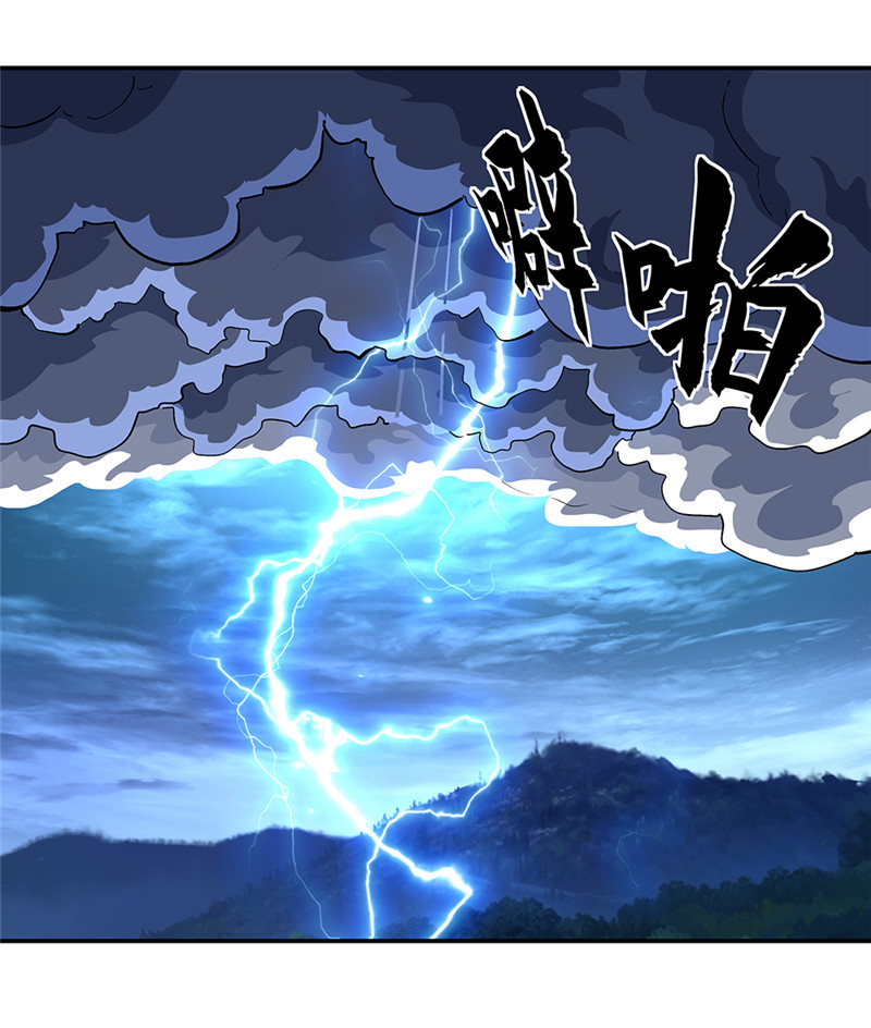 绝世战魂第321话 上门验身