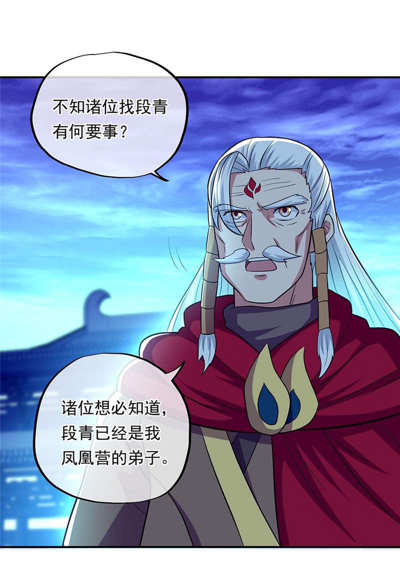 绝世战魂第321话 上门验身