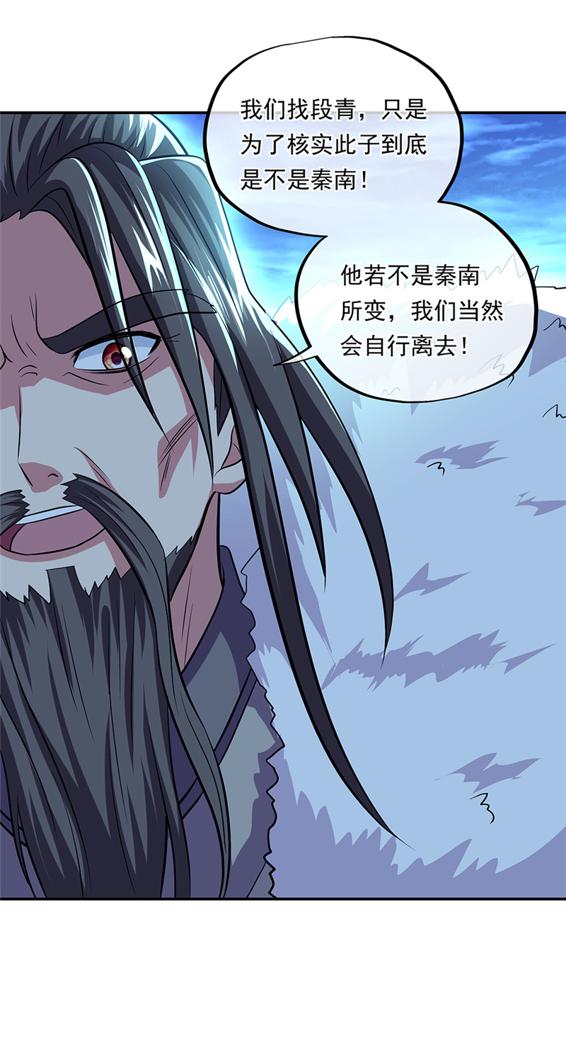 绝世战魂第321话 上门验身