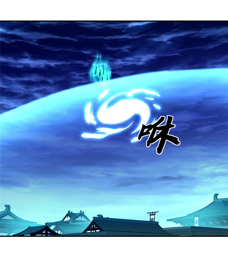 绝世战魂第321话 上门验身