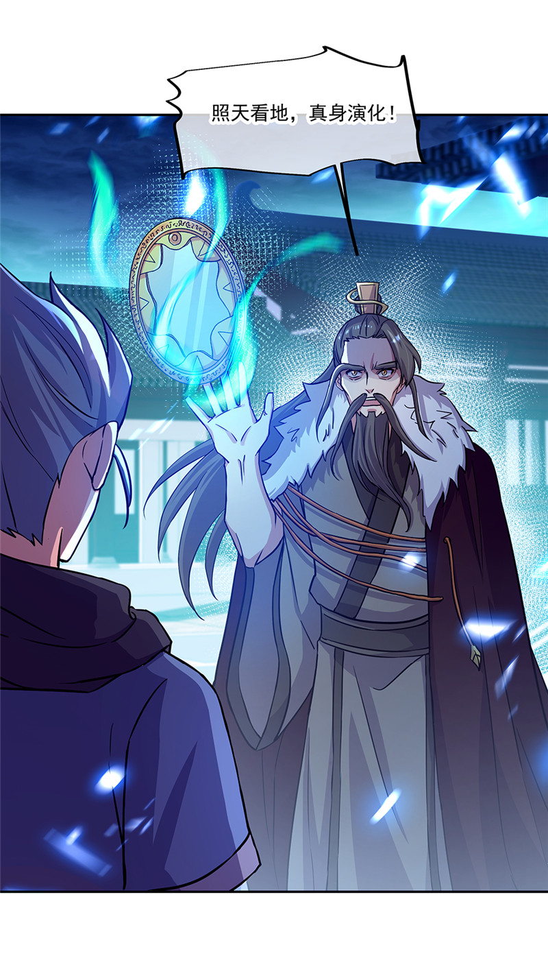 绝世战魂第321话 上门验身