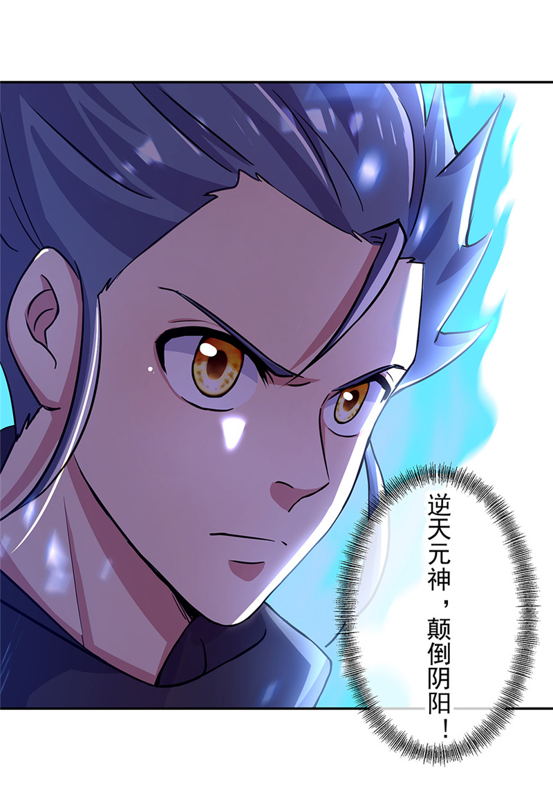 绝世战魂第321话 上门验身