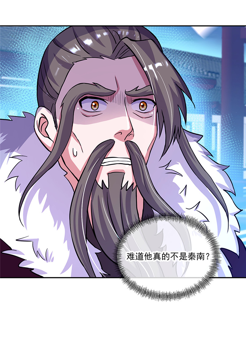 绝世战魂第321话 上门验身