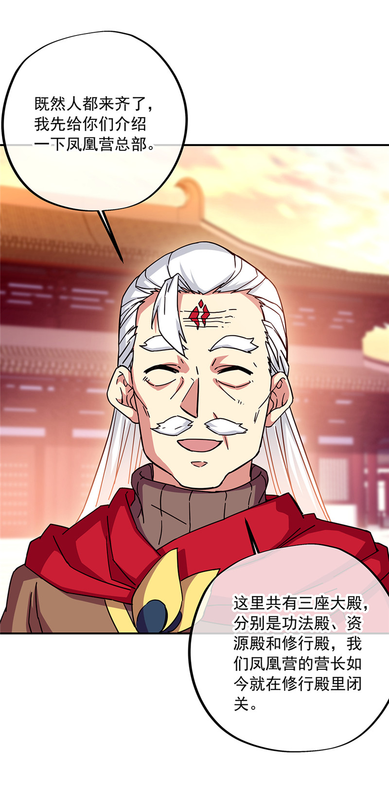 绝世战魂第321话 上门验身