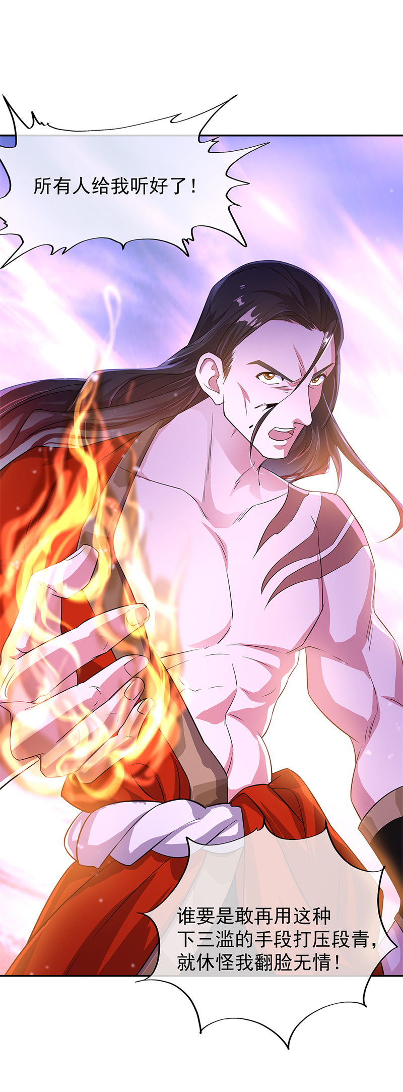 绝世战魂第330话 熟人相见