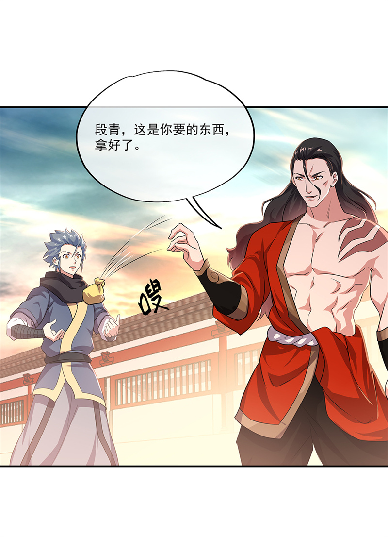 绝世战魂第330话 熟人相见