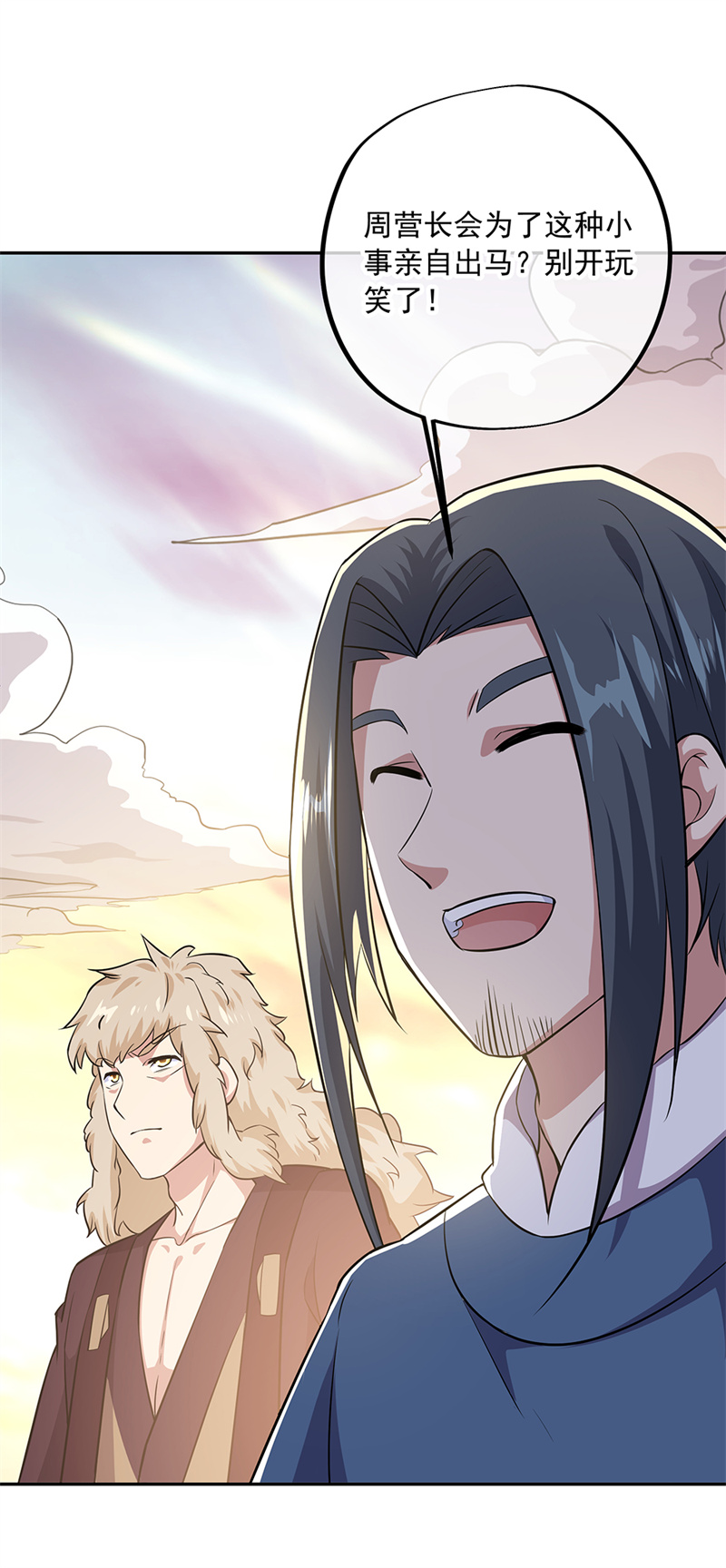 绝世战魂第330话 熟人相见