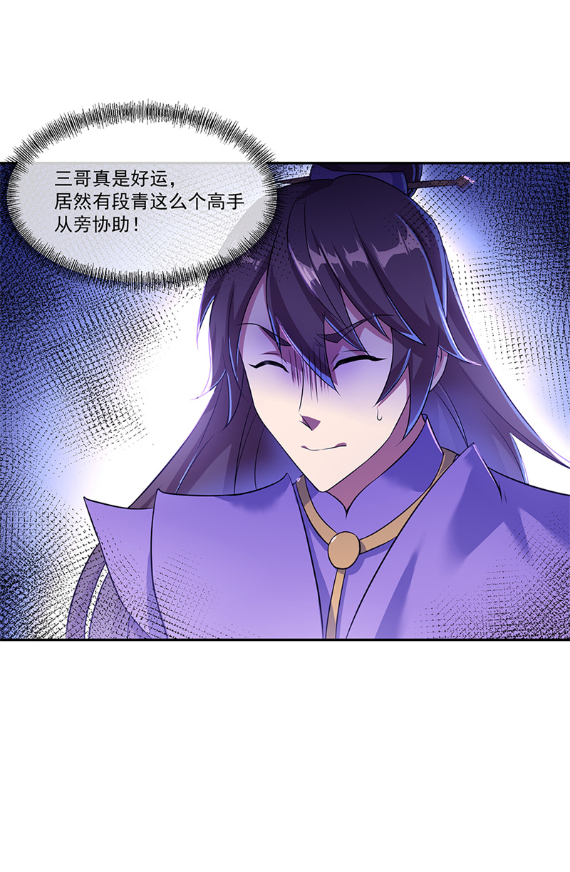 绝世战魂第330话 熟人相见