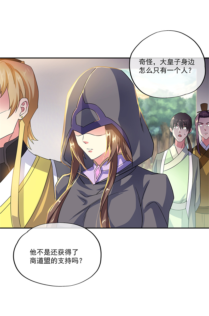 绝世战魂第330话 熟人相见