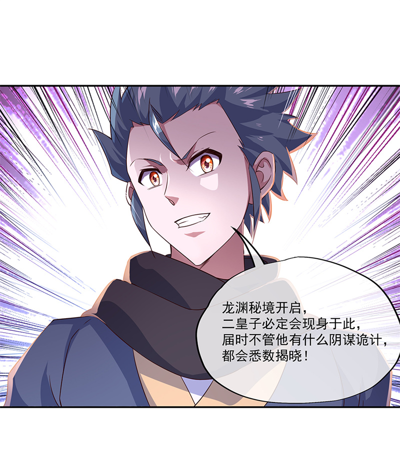 绝世战魂第330话 熟人相见