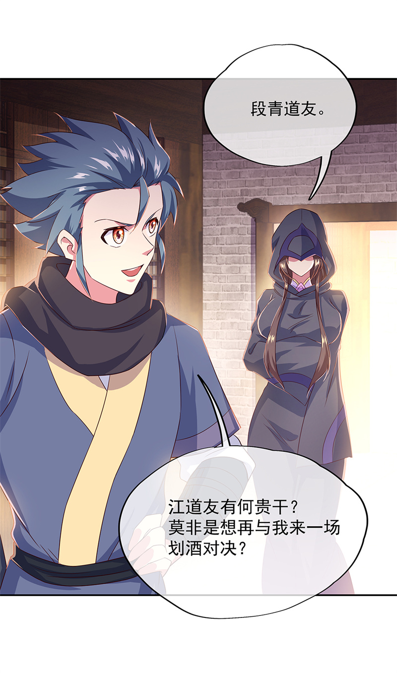 绝世战魂第330话 熟人相见