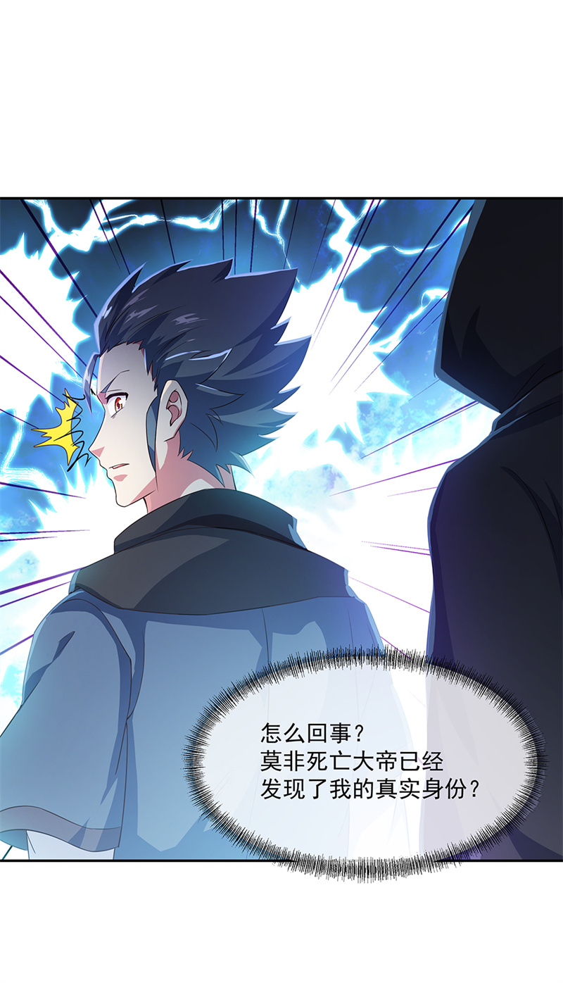 绝世战魂第330话 熟人相见