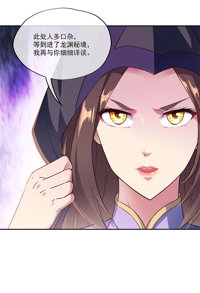 绝世战魂第330话 熟人相见