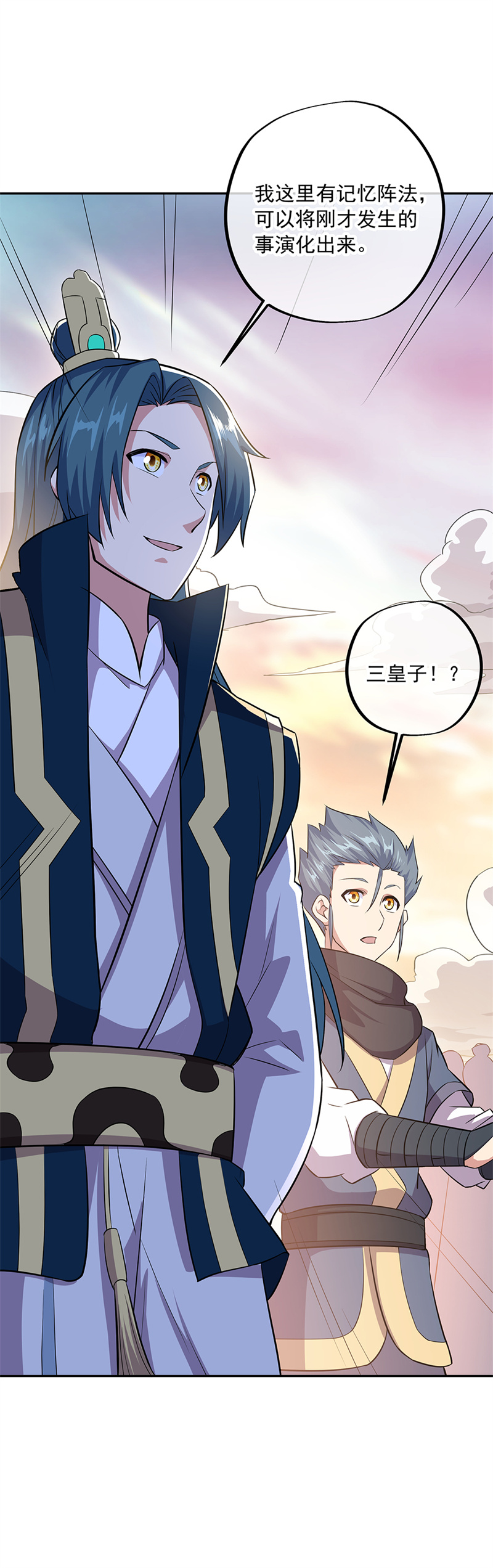 绝世战魂第330话 熟人相见