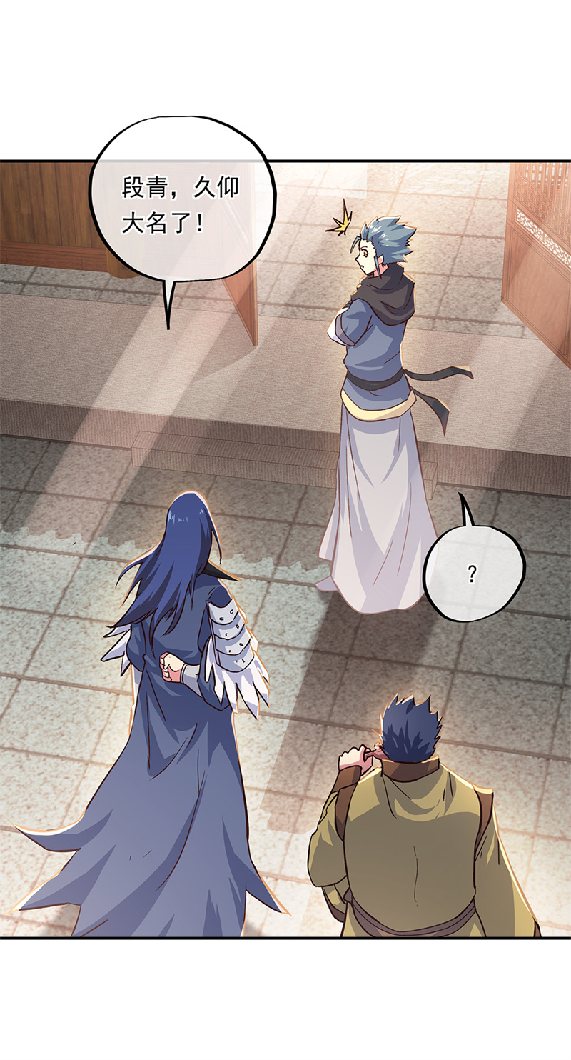 绝世战魂第330话 熟人相见