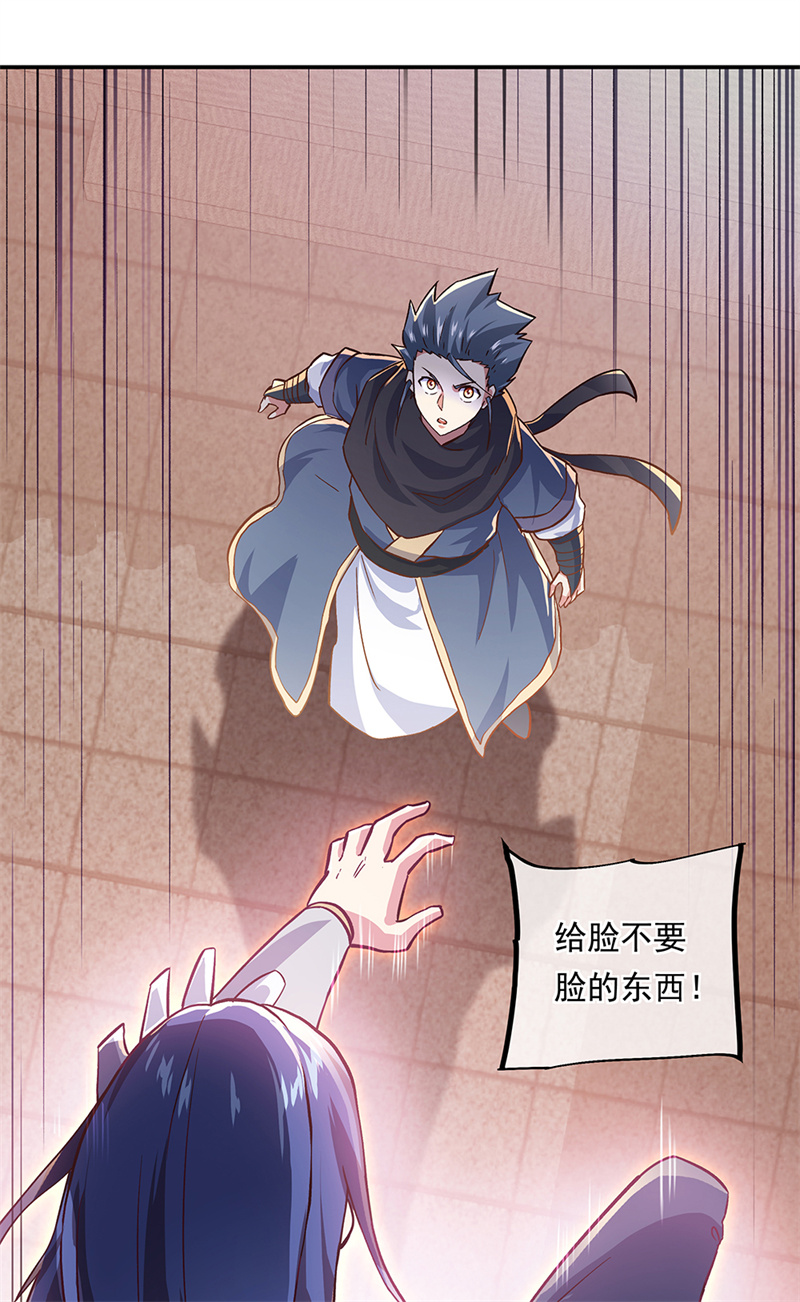 绝世战魂第330话 熟人相见