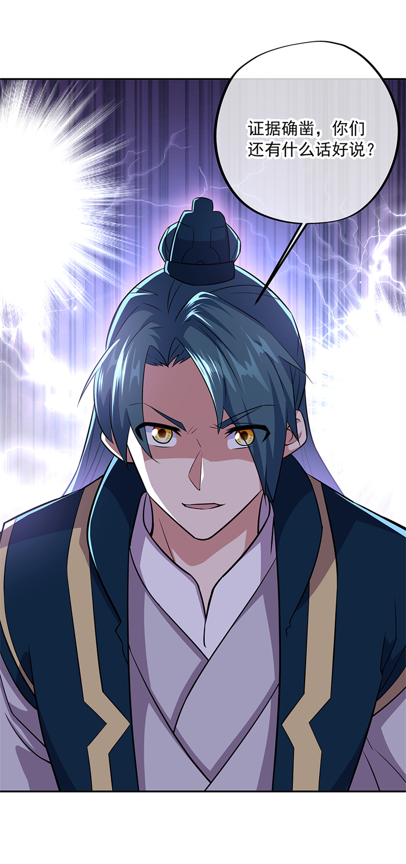 绝世战魂第330话 熟人相见