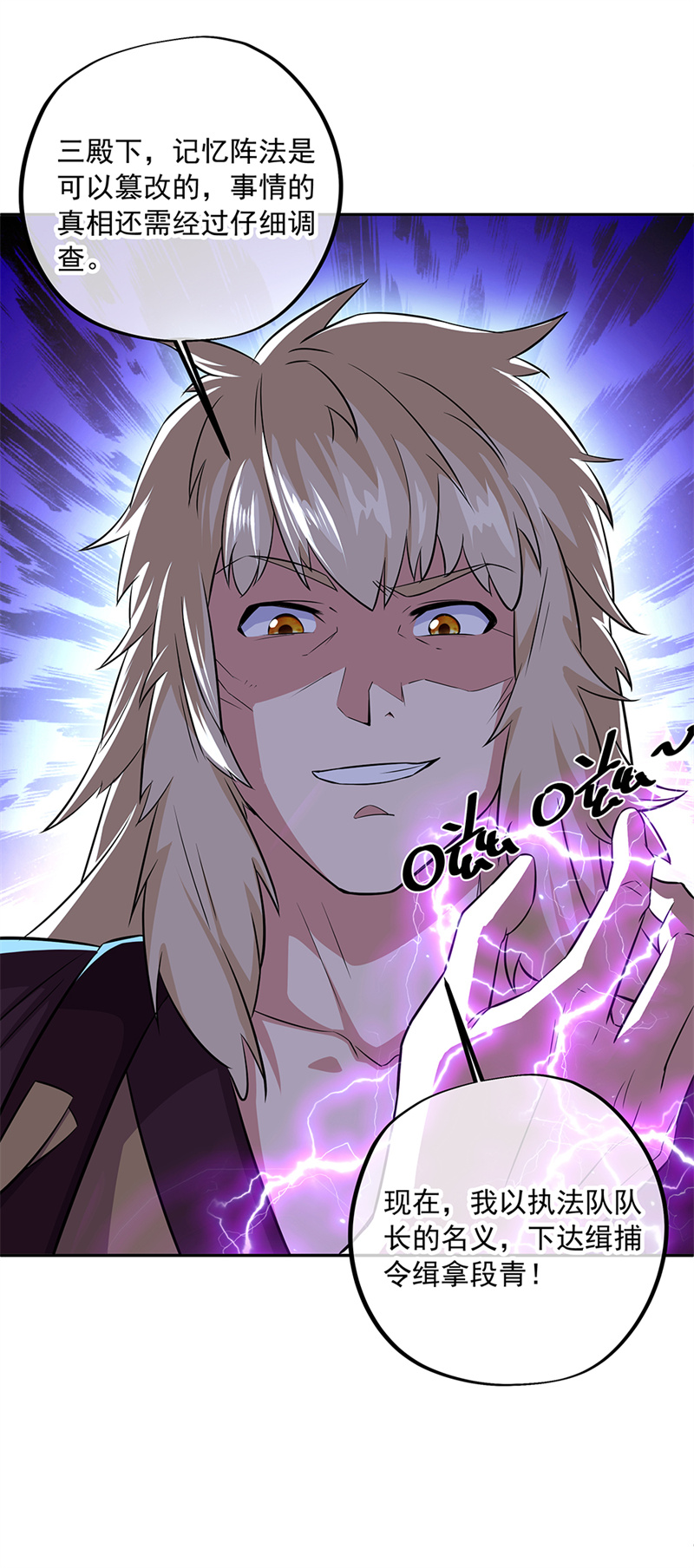 绝世战魂第330话 熟人相见