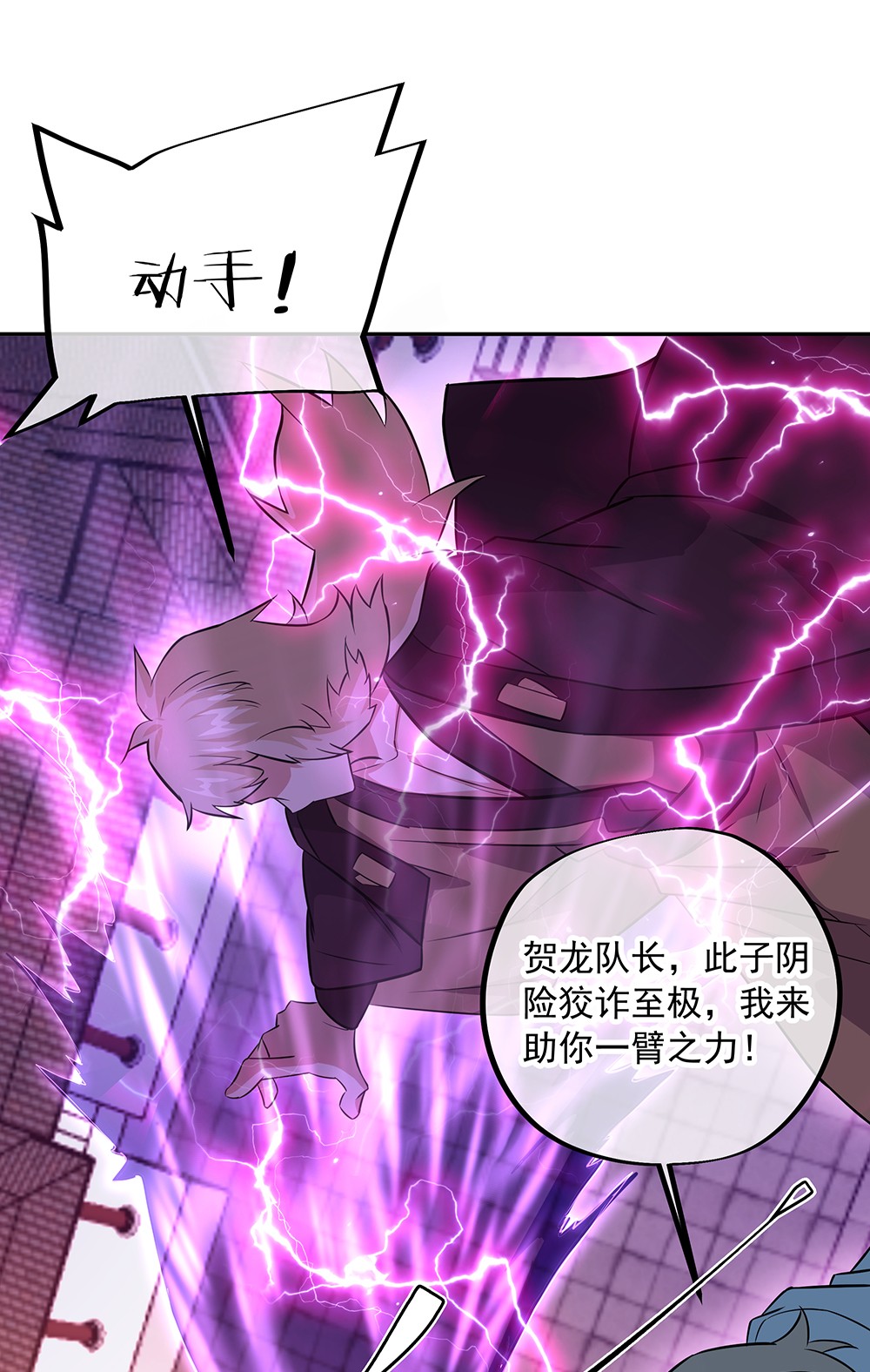 绝世战魂第330话 熟人相见
