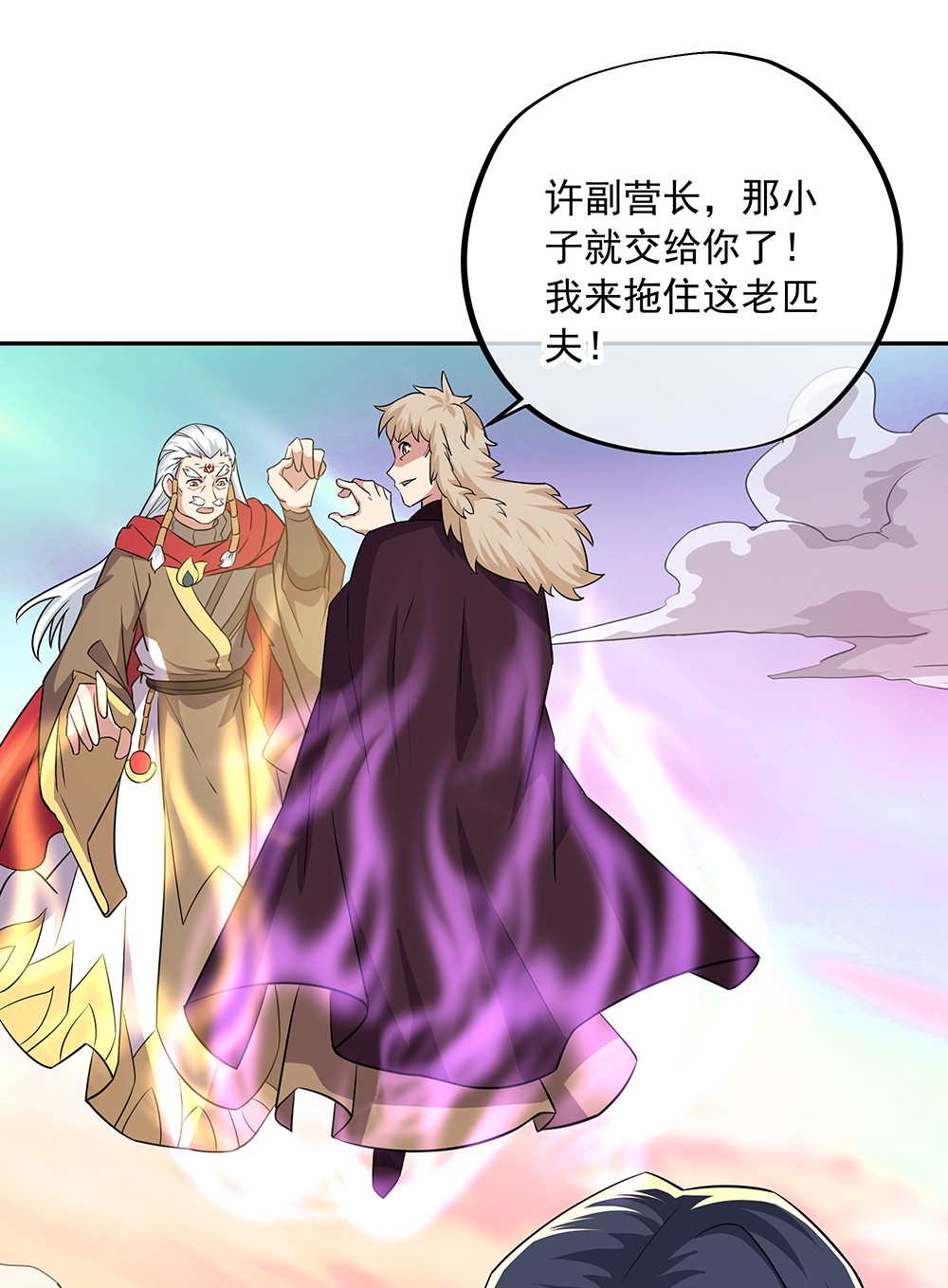 绝世战魂第330话 熟人相见
