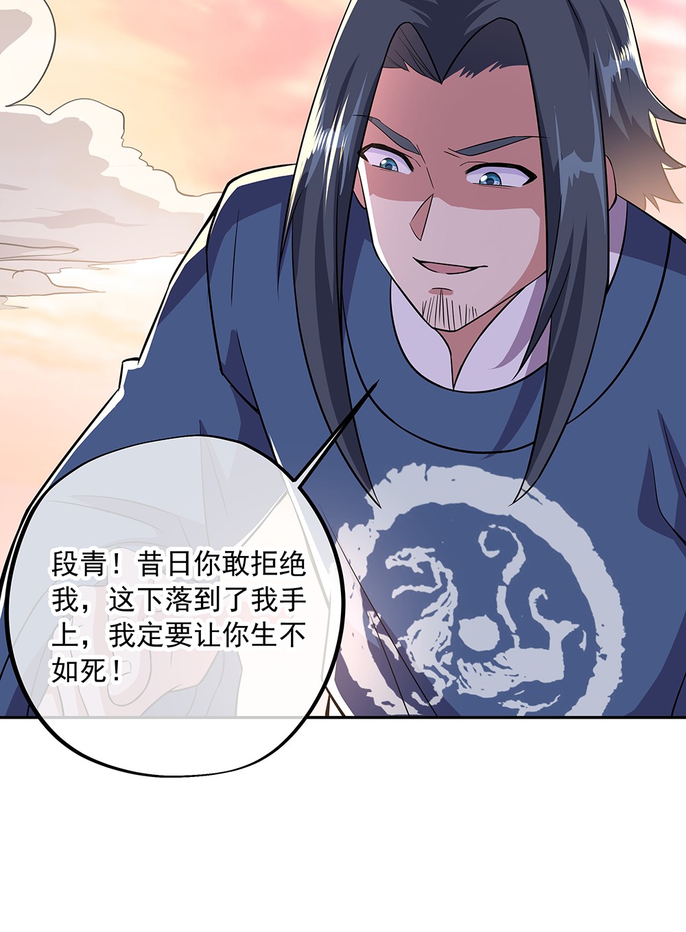 绝世战魂第330话 熟人相见
