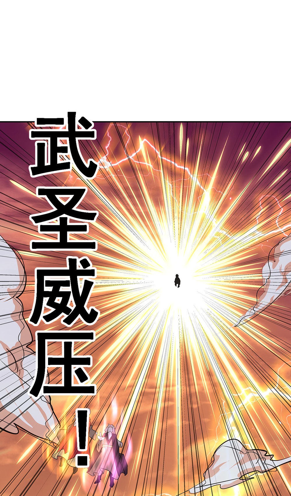 绝世战魂第330话 熟人相见