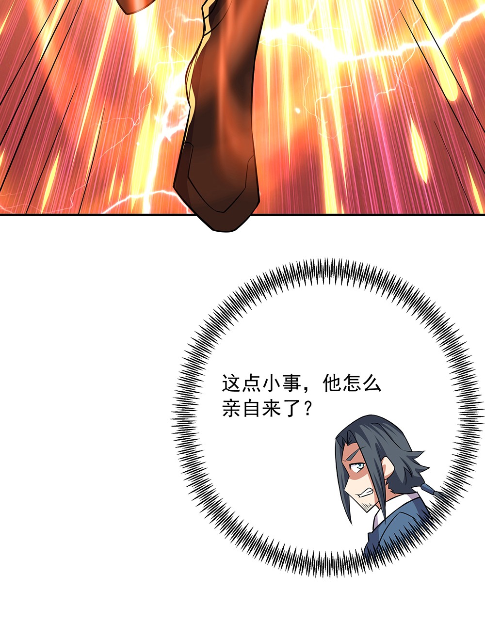 绝世战魂第330话 熟人相见