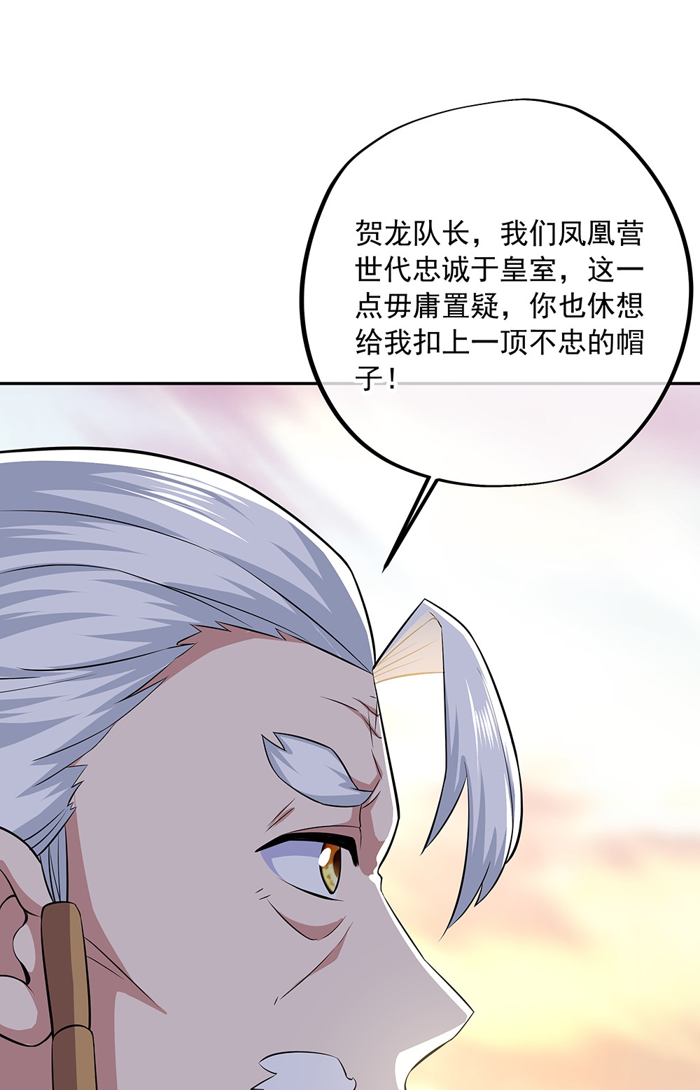 绝世战魂第330话 熟人相见