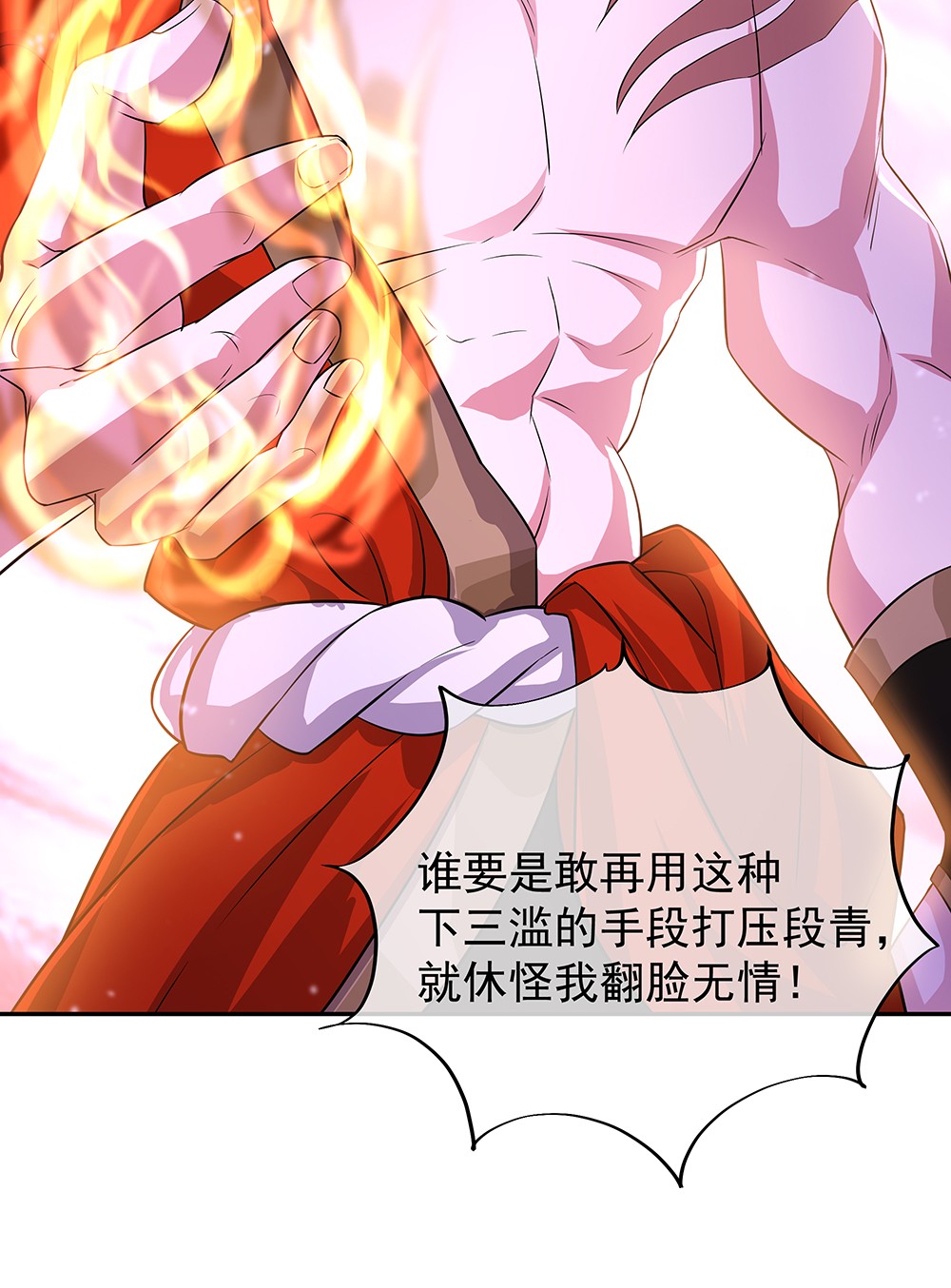 绝世战魂第330话 熟人相见