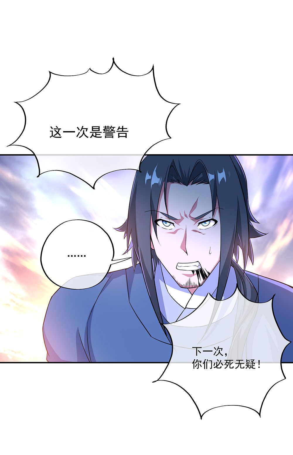 绝世战魂第330话 熟人相见