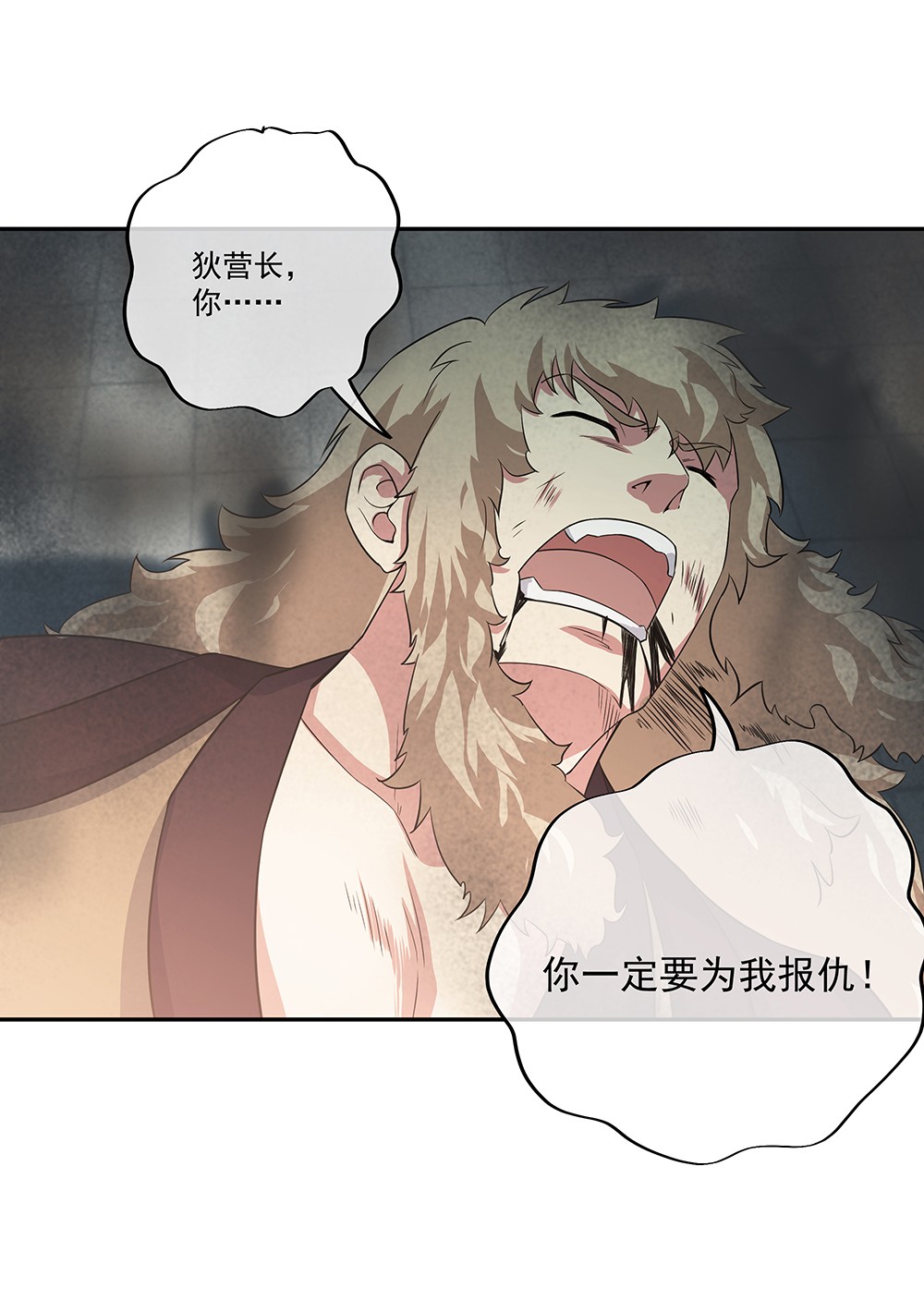 绝世战魂第330话 熟人相见