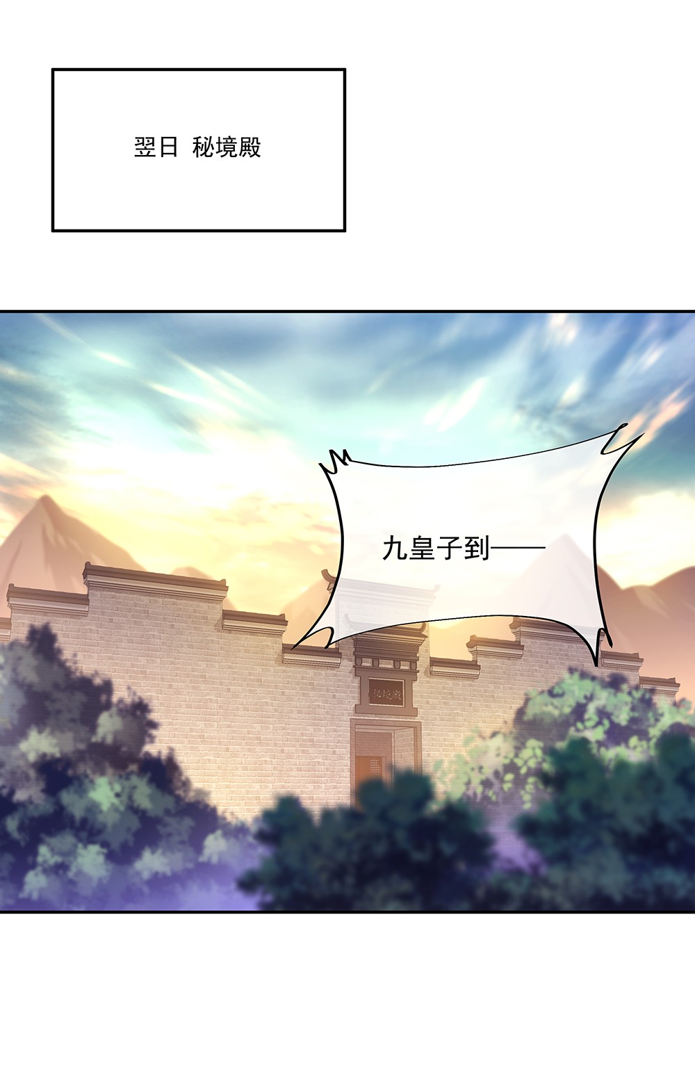 绝世战魂第330话 熟人相见