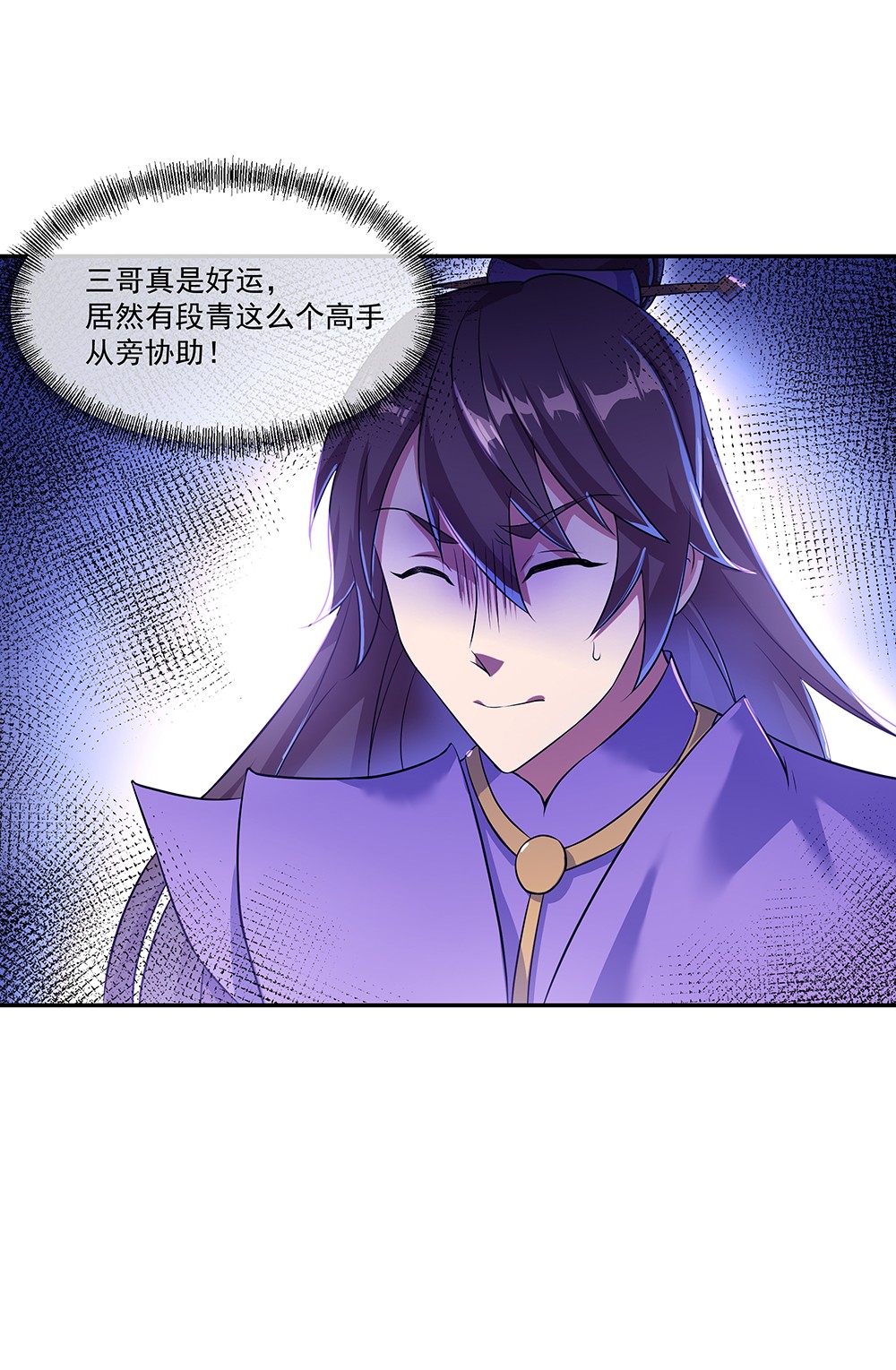 绝世战魂第330话 熟人相见