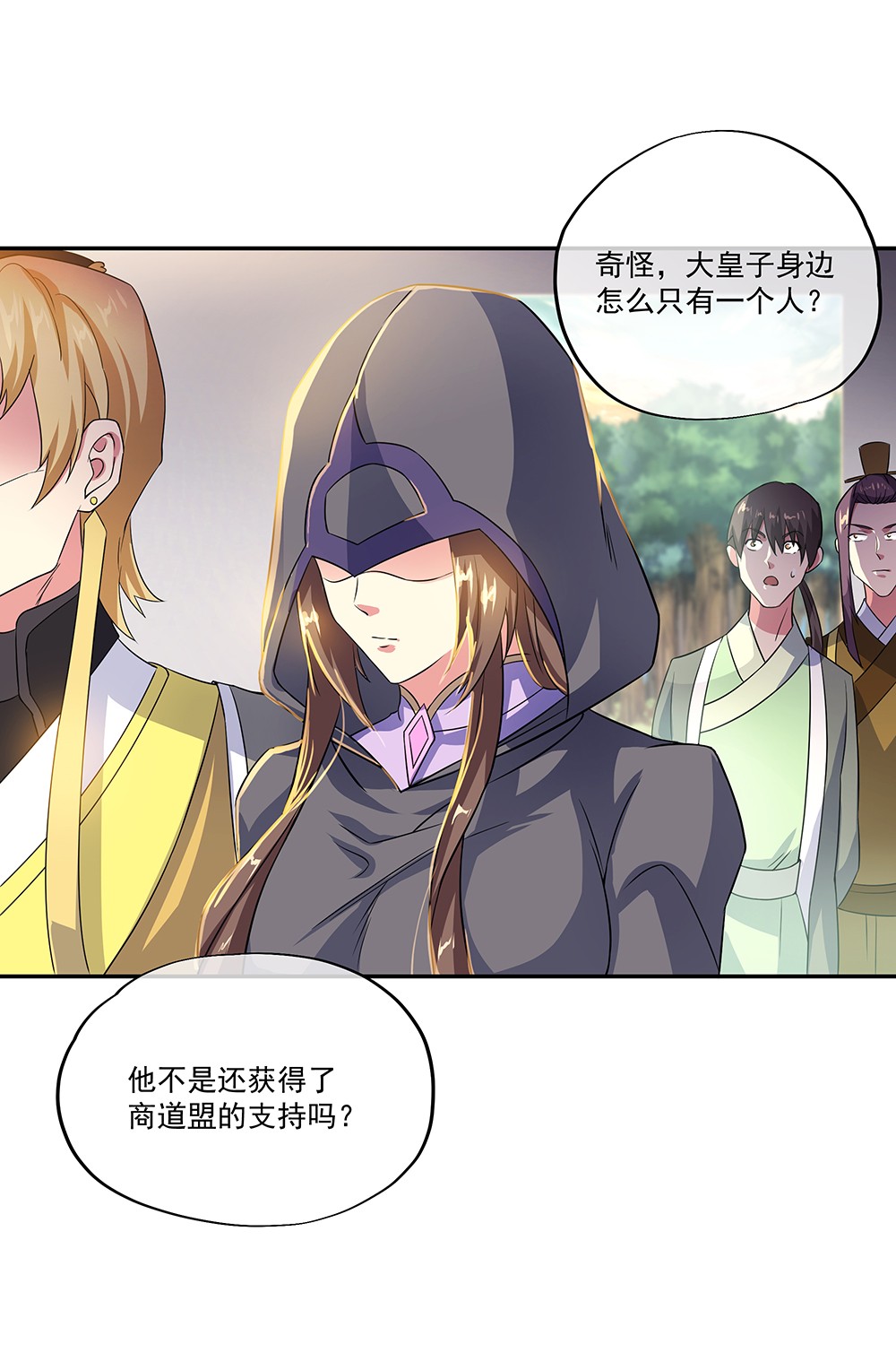绝世战魂第330话 熟人相见