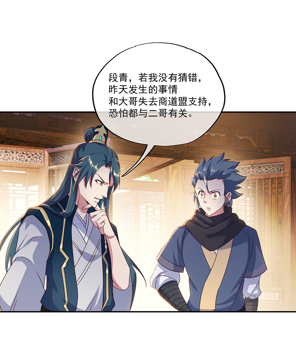 绝世战魂第330话 熟人相见