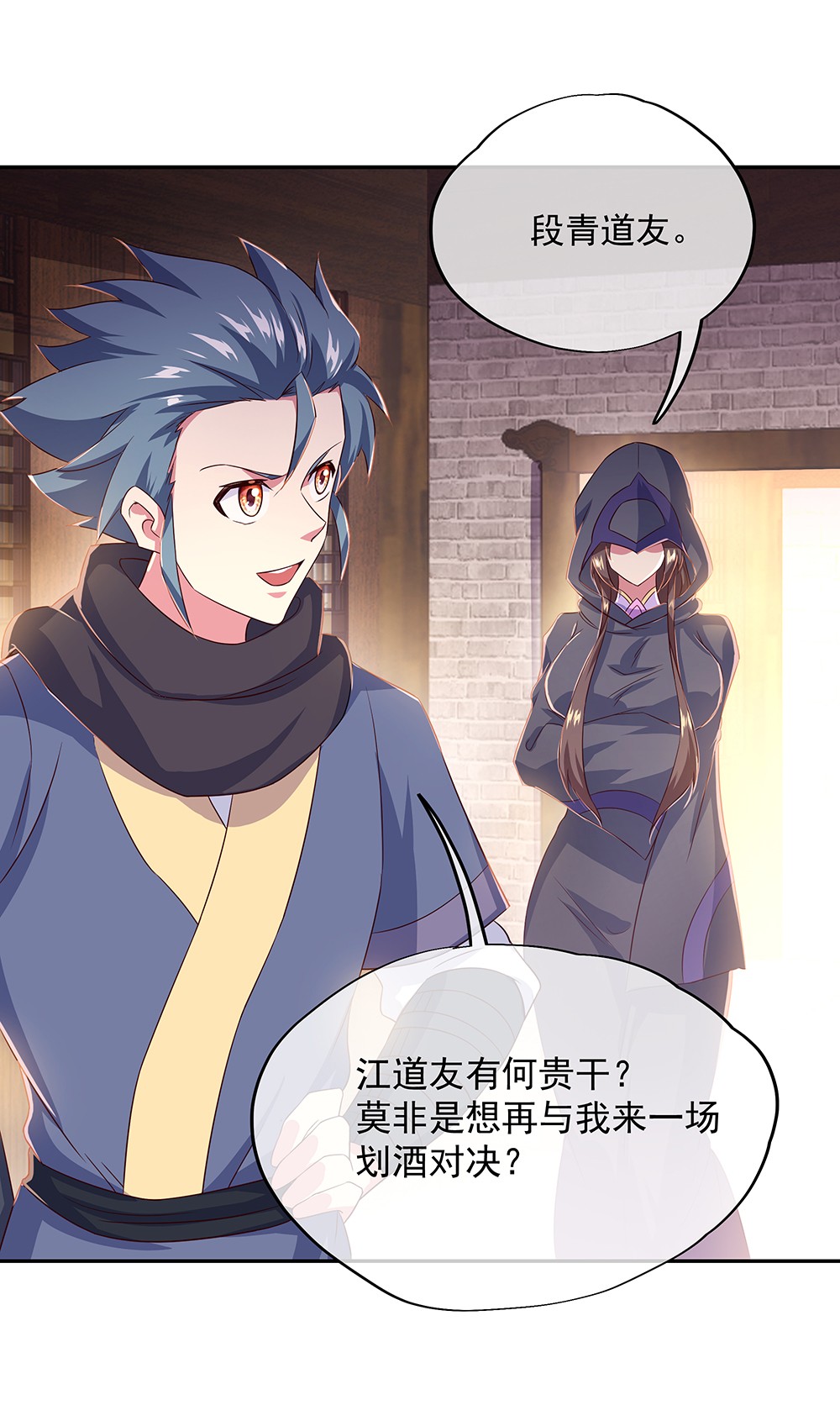 绝世战魂第330话 熟人相见