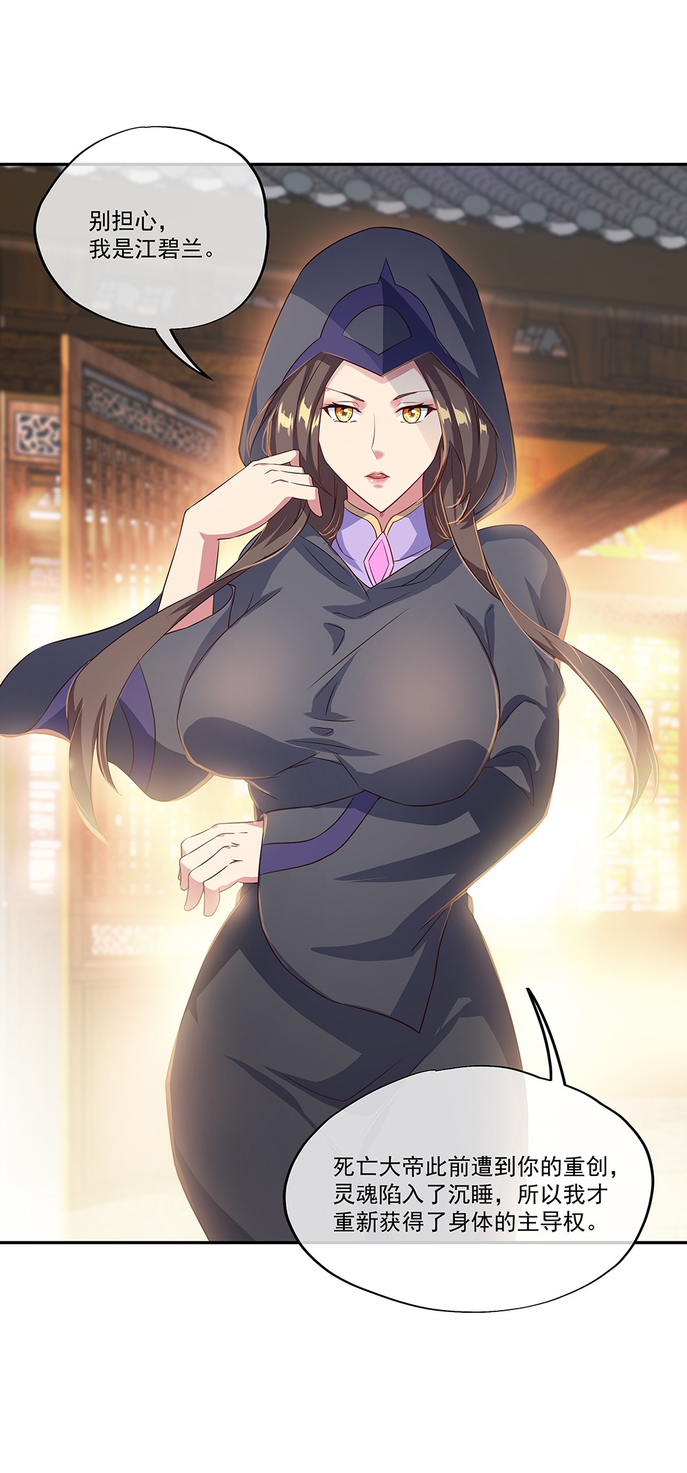 绝世战魂第330话 熟人相见