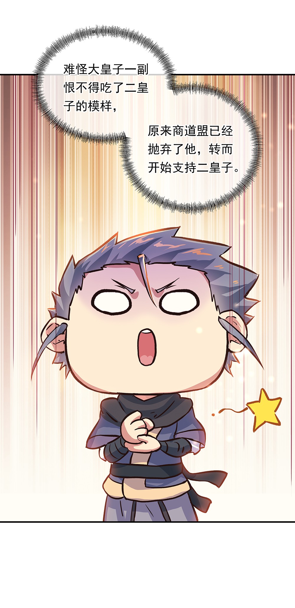 绝世战魂第330话 熟人相见