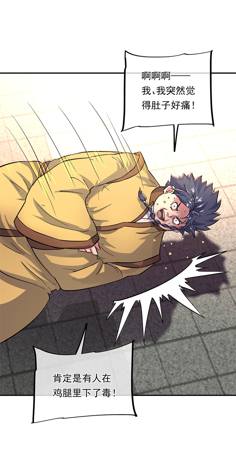 绝世战魂第331话 龙渊秘境