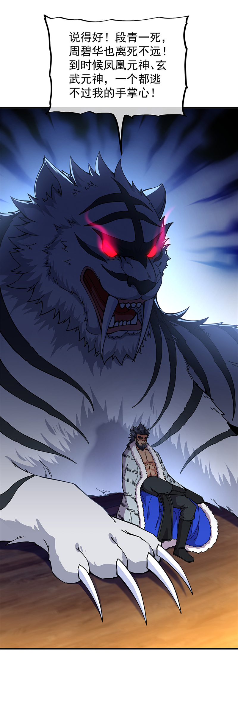 绝世战魂第331话 龙渊秘境