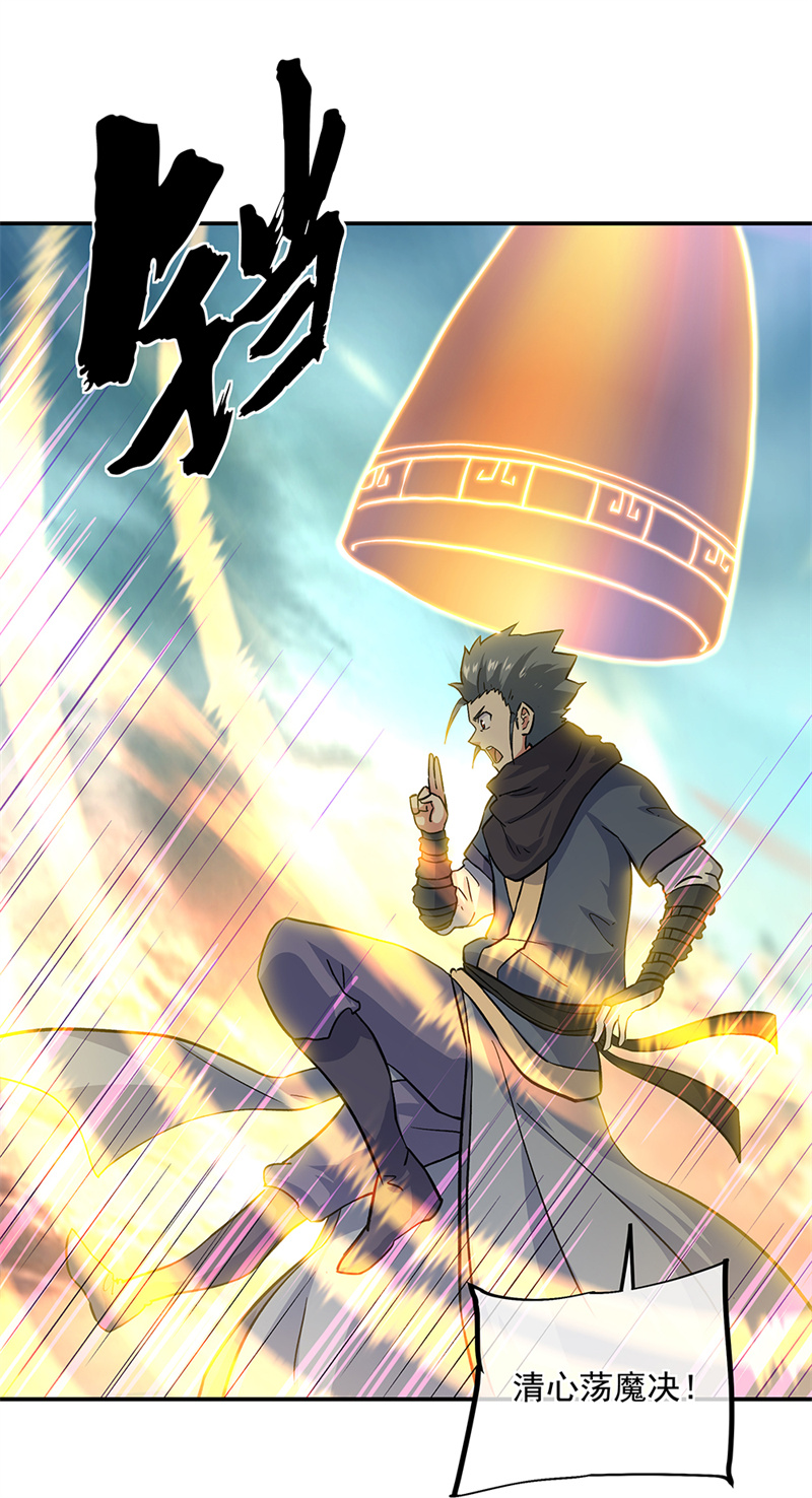 绝世战魂第331话 龙渊秘境