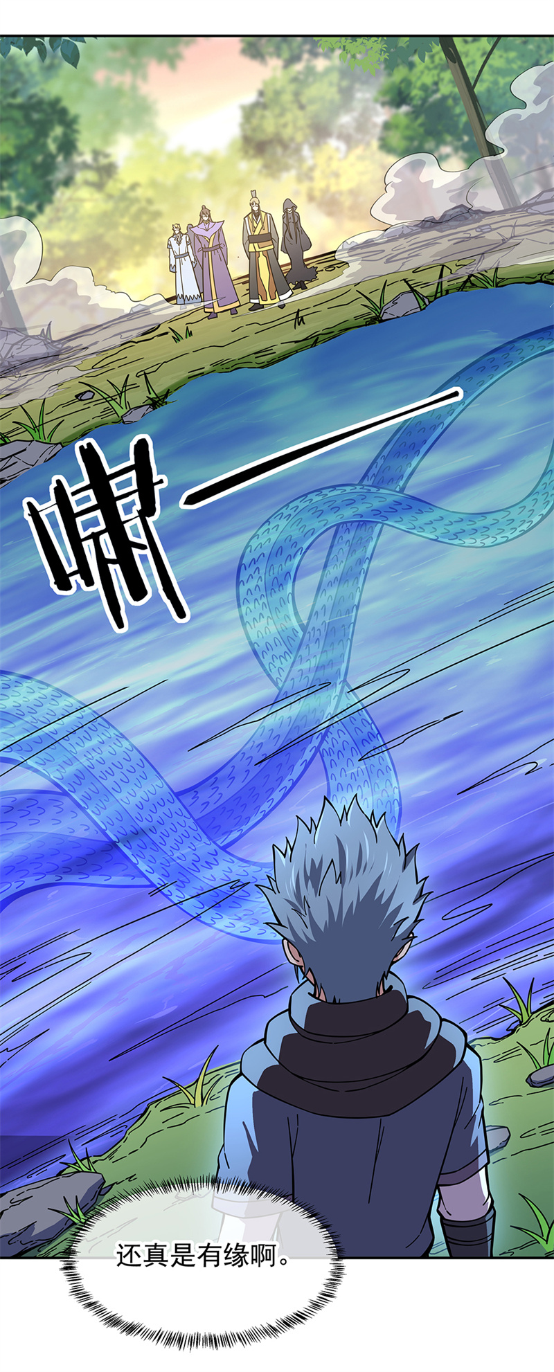 绝世战魂第331话 龙渊秘境